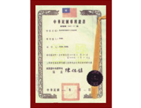 外觀(guān)設計專(zhuān)利證書(shū)