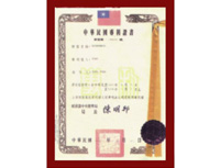 外觀(guān)設計專(zhuān)利證書(shū)