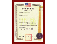 外觀(guān)設計專(zhuān)利證書(shū)