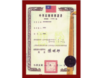 外觀(guān)設計專(zhuān)利證書(shū)
